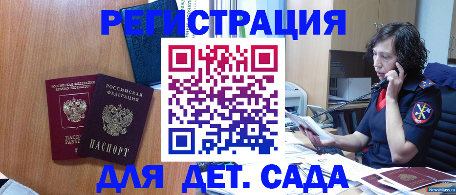 прописка поиск в Оренбургской области