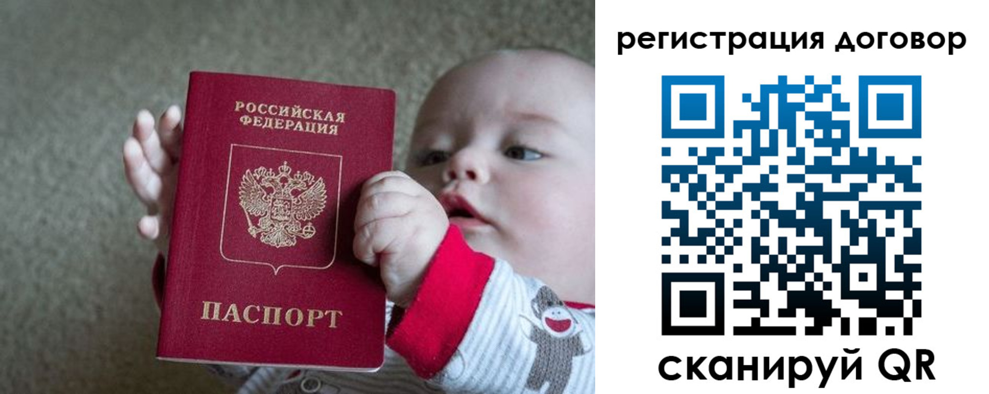 временная регистрация законно в Оренбургской области