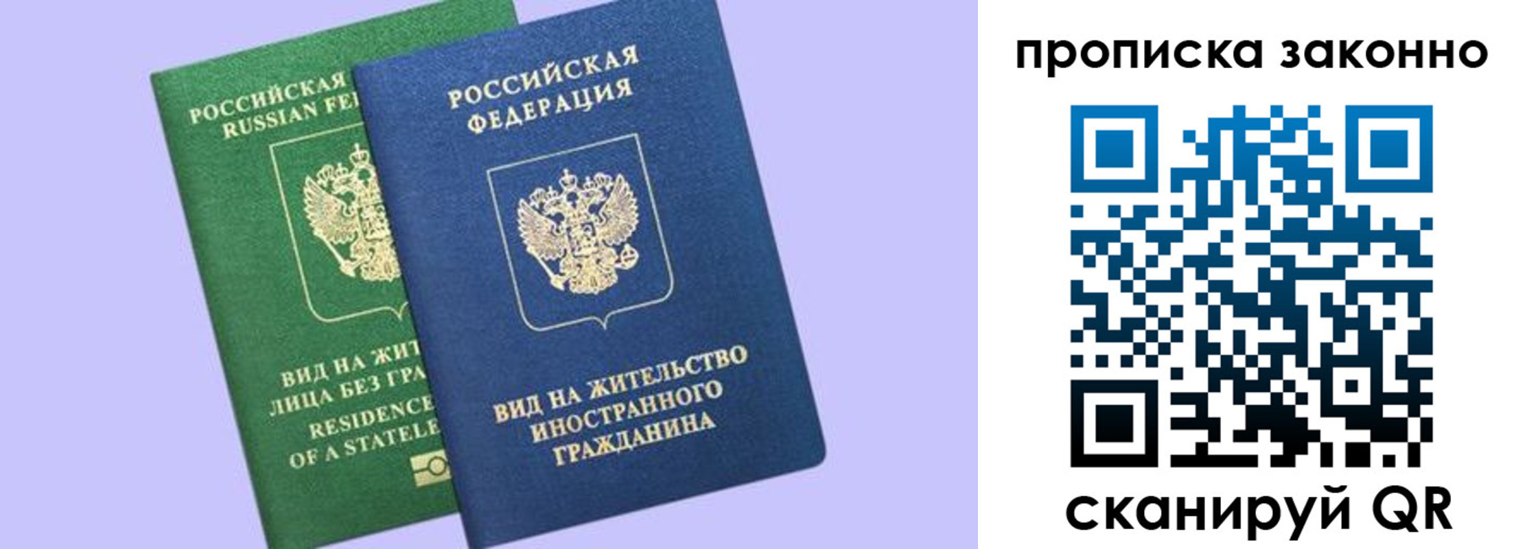 временная регистрация недорого в Оренбургской области