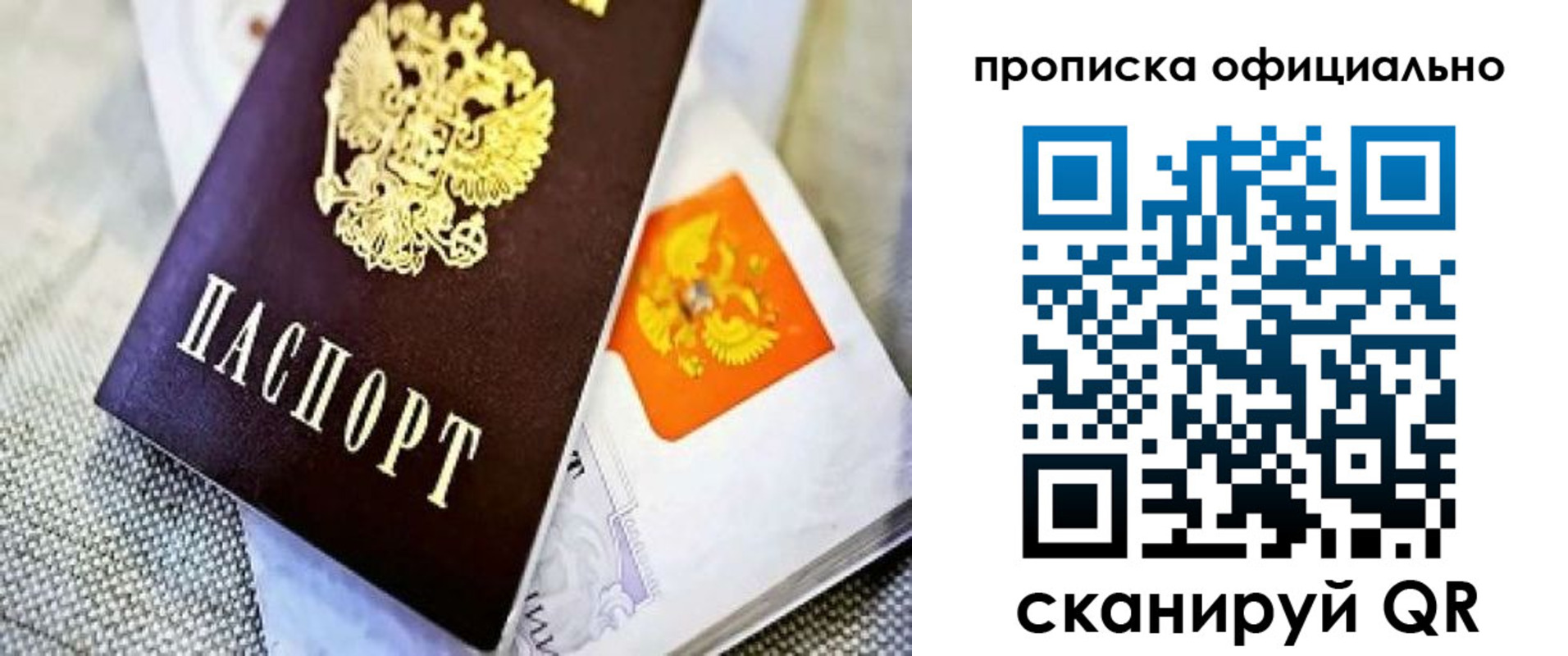 временная регистрация гарантия в Оренбургской области