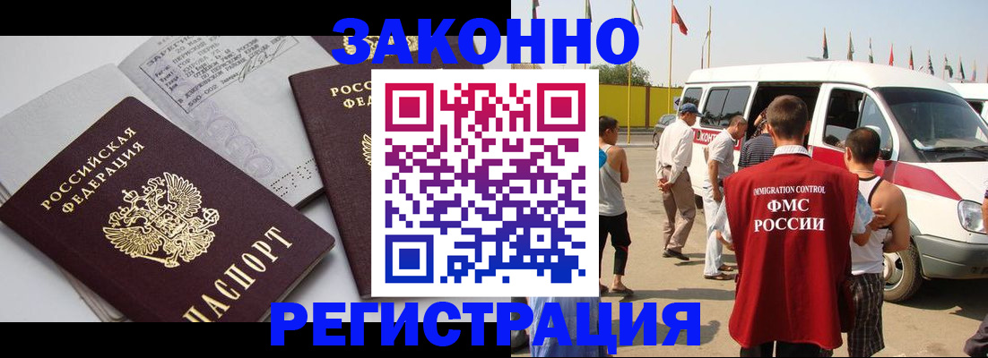 временная регистрация в Оренбургской области