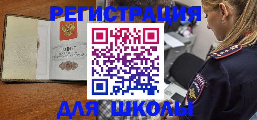 прописка для работы в Оренбургской области