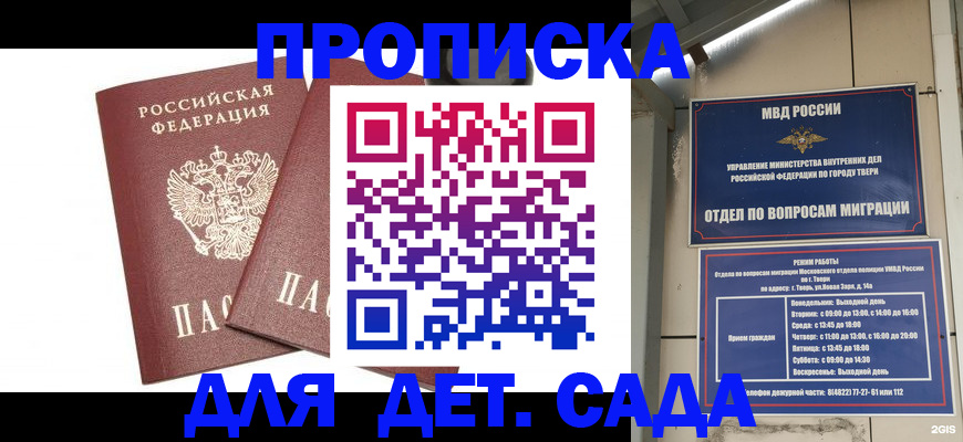 временная регистрация для всех в Оренбургской области