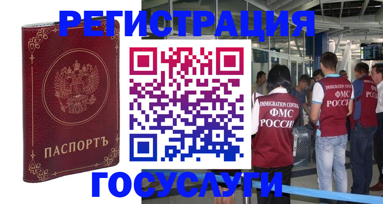 где прописаться в Оренбургской области