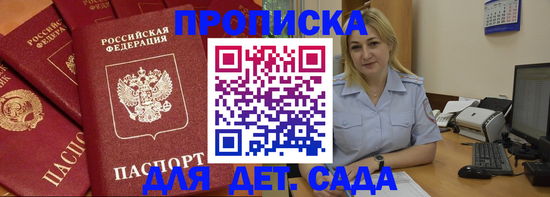 временная регистрация гарантия в Оренбургской области