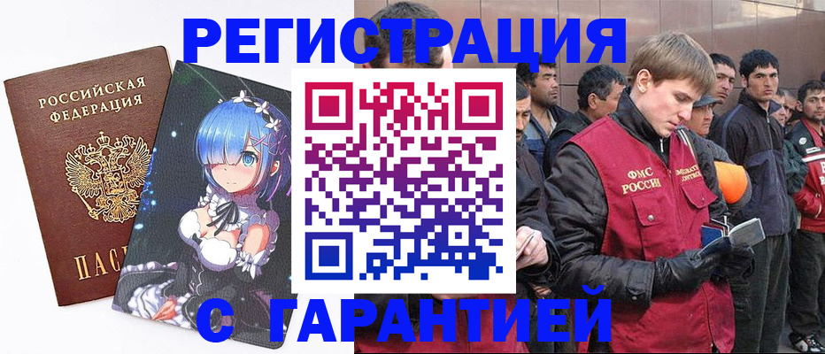 временная регистрация собственник в Оренбургской области