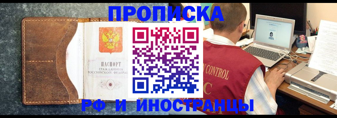 временная регистрация адрес в Оренбургской области